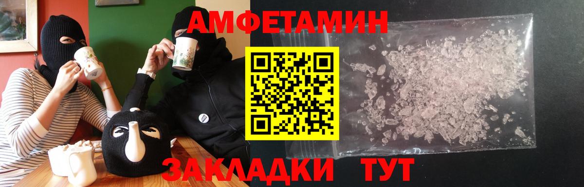 Амфетамин  Amphetamine Розовый  Вход с VPN  Геленджик 