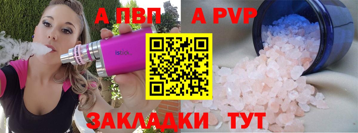 Alpha PVP VHQ  Альфа ПВП СК  Геленджик  APVP  цена наркотик  Вход с VPN  А ПВП кристаллы 