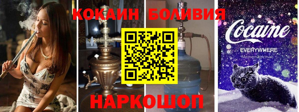 Cocaine Эквадор  купить наркоту  Геленджик  Вход с VPN  Кокаин Перу 