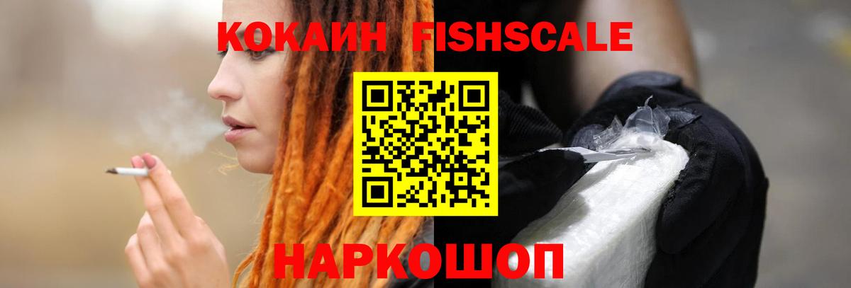 COCAIN Колумбийский Геленджик
