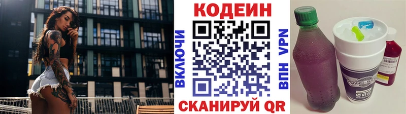 omg зеркало  закладки  Геленджик  Кодеиновый сироп Lean Purple Drank 