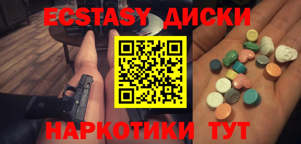 ЭКСТАЗИ 99% Геленджик