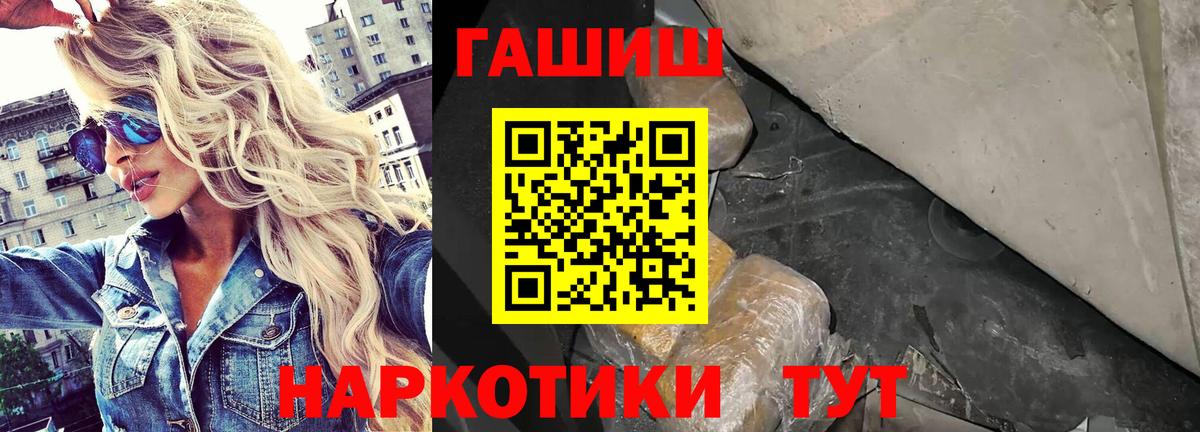 ГАШ hashish Геленджик