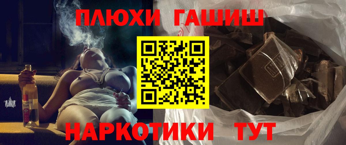 ГАШИШ убойный  хочу наркоту  Вход с VPN  Геленджик  ГАШ гарик 