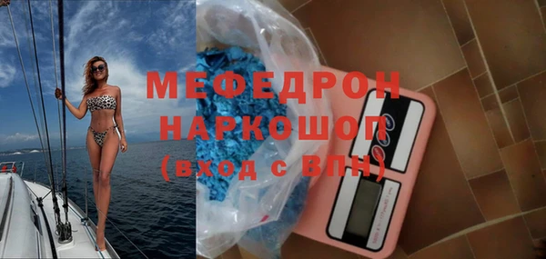 мефедрон мука Аркадак