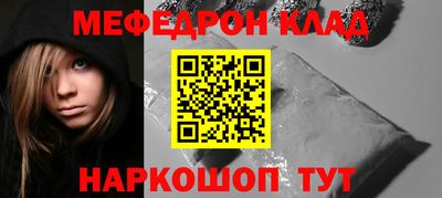 мефедрон VHQ Пенза