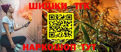 шишки Партизанск