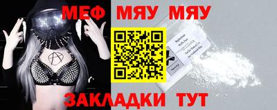 мефедрон VHQ Пенза