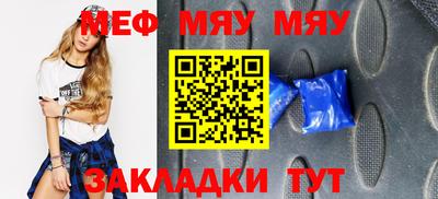 мефедрон VHQ Пенза