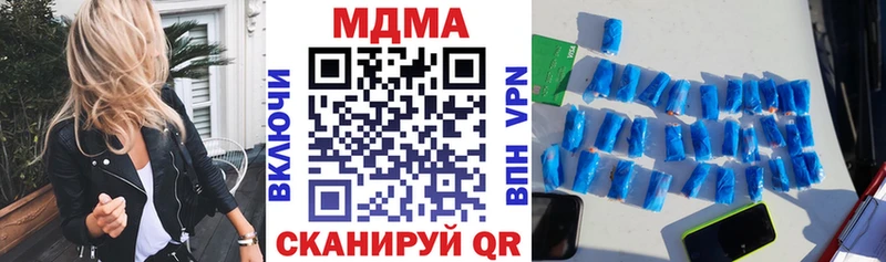 МДМА crystal  Геленджик 