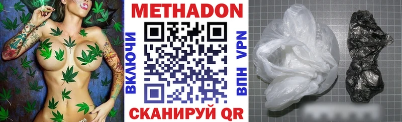 Метадон кристалл Геленджик