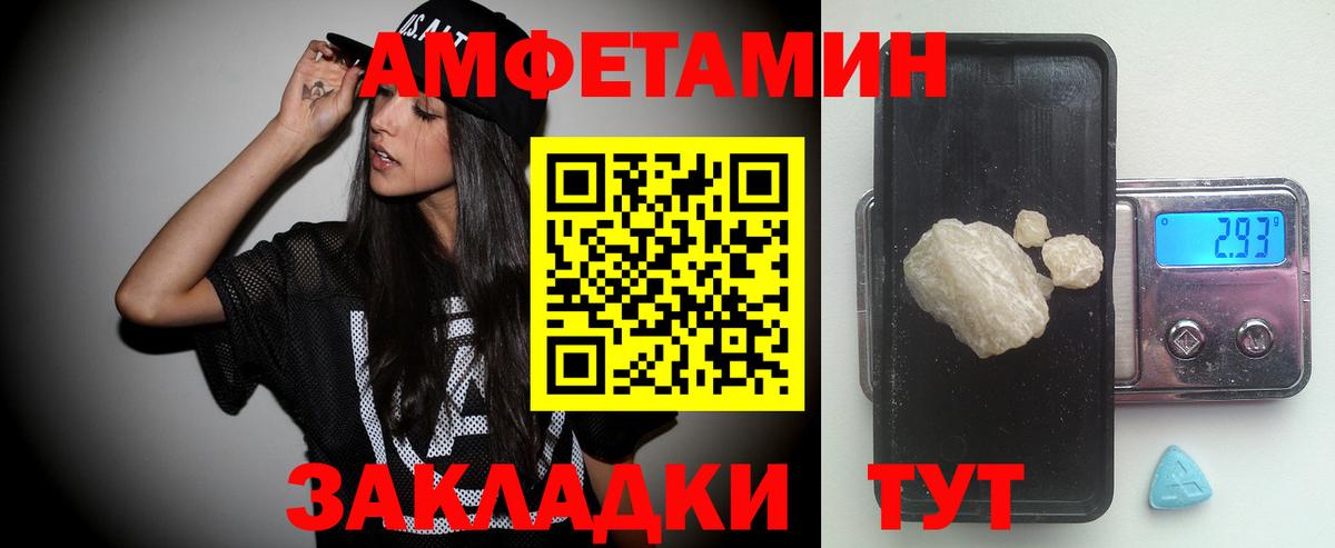 МЕТАМФЕТАМИН винт  Вход с VPN  Геленджик  МЕТАМФЕТАМИН винт 