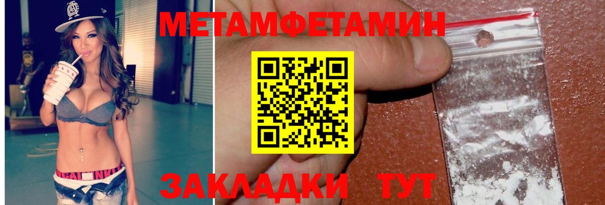 Метамфетамин витя Геленджик