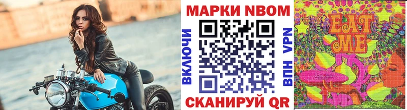 Марки N-bome 1,8мг купить Геленджик