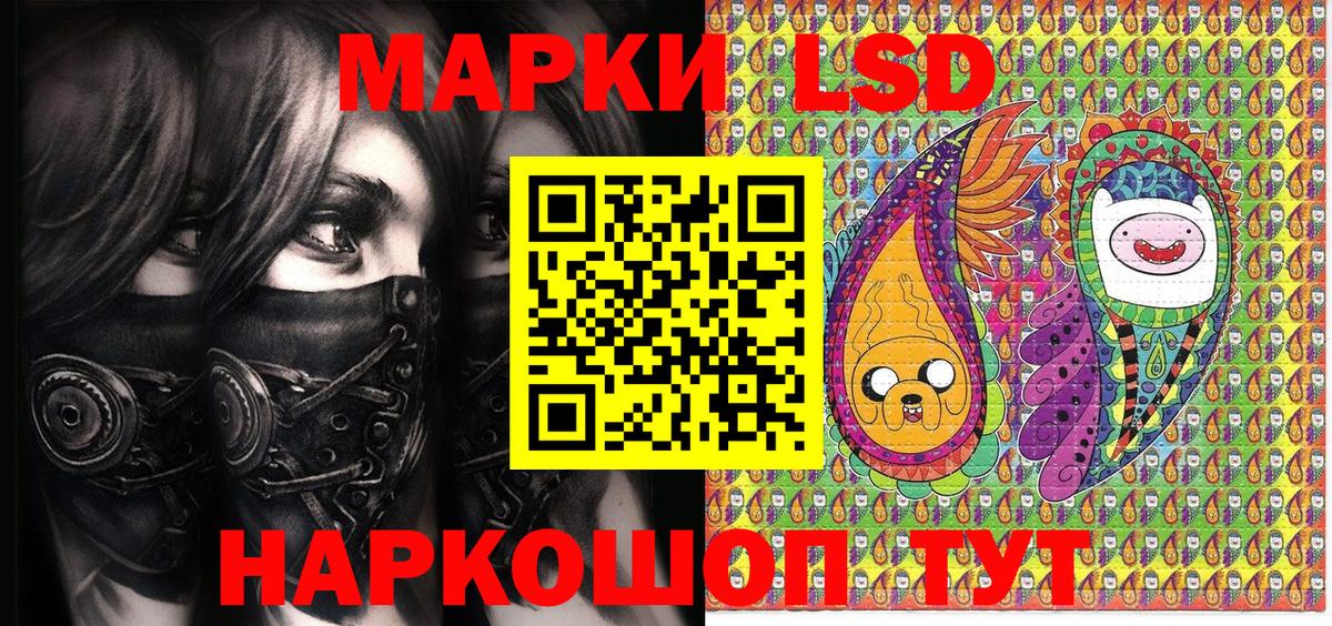 Марки N-bome 1500мкг Геленджик