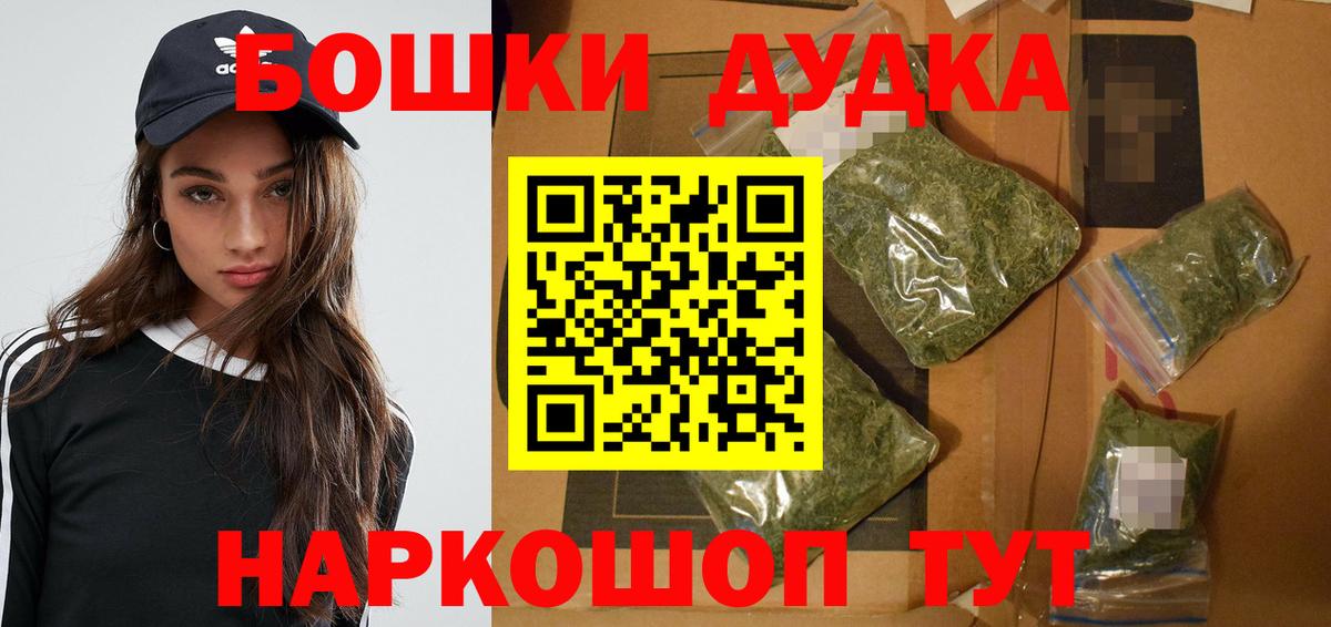 Бошки Шишки индика Геленджик